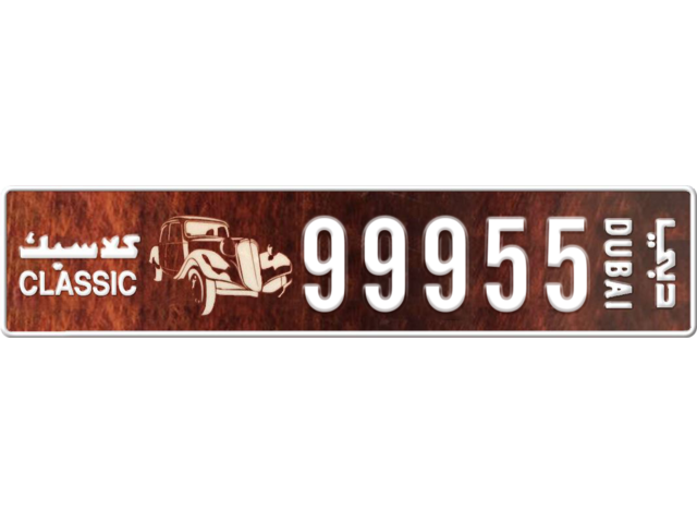 Dubai Plate number H 99955 for sale - Long layout, Dubai logo, Сlose view