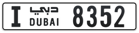 Dubai Plate number I 8352 for sale - Long layout, Сlose view