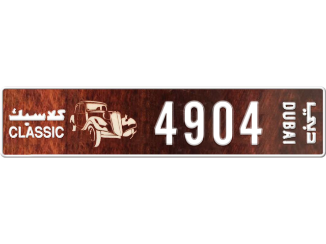 Dubai Plate number J 4904 for sale - Long layout, Dubai logo, Сlose view