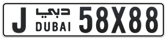 Dubai Plate number J 58X88 for sale - Long layout, Сlose view