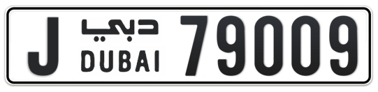 Dubai Plate number J 79009 for sale - Long layout, Сlose view