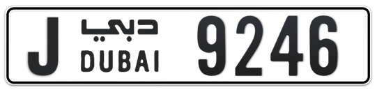 Dubai Plate number J 9246 for sale - Long layout, Сlose view