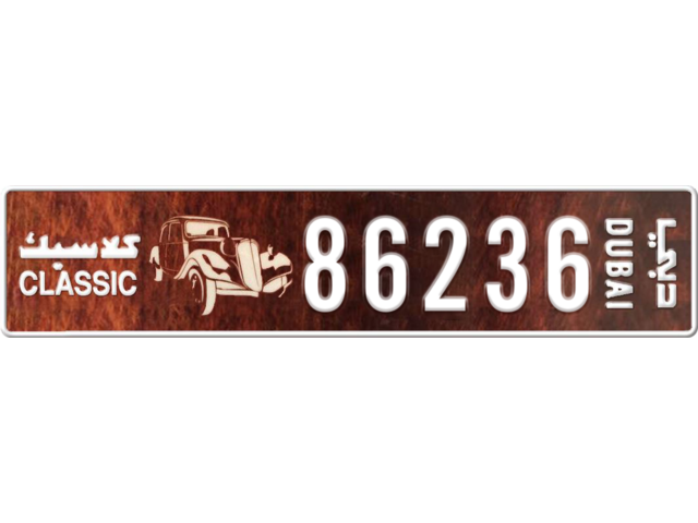 Dubai Plate number  * 86236 for sale - Long layout, Dubai logo, Сlose view