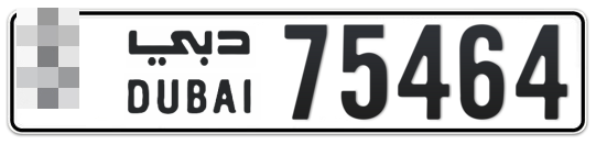 Dubai Plate number  * 75464 for sale - Long layout, Сlose view