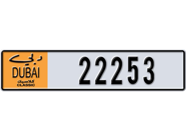 Dubai Plate number M 22253 for sale - Long layout, Dubai logo, Сlose view