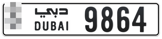 Dubai Plate number  * 9864 for sale - Long layout, Сlose view