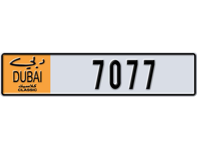 Dubai Plate number N 7077 for sale - Long layout, Dubai logo, Сlose view