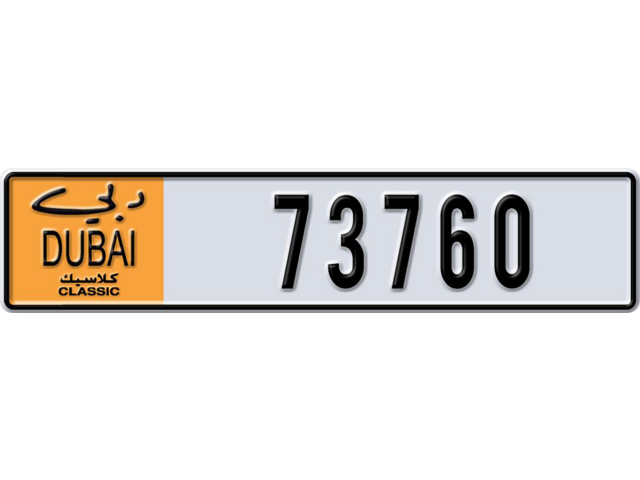 Dubai Plate number N 73760 for sale - Long layout, Dubai logo, Сlose view