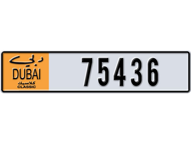 Dubai Plate number  * 75436 for sale - Long layout, Dubai logo, Сlose view