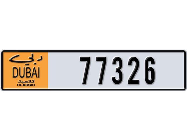 Dubai Plate number  * 77326 for sale - Long layout, Dubai logo, Сlose view