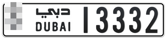 Dubai Plate number  * 13332 for sale - Long layout, Сlose view