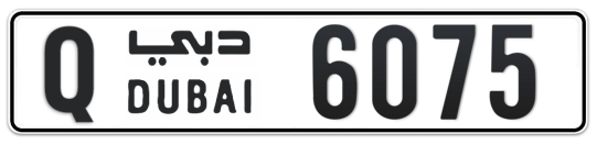 Dubai Plate number Q 6075 for sale - Long layout, Сlose view