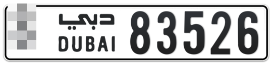 Dubai Plate number  * 83526 for sale - Long layout, Сlose view