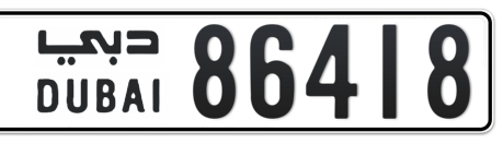 Dubai Plate number  * 86418 for sale - Long layout, Сlose view