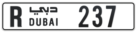 Dubai Plate number R 237 for sale - Long layout, Сlose view