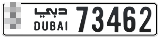 Dubai Plate number  * 73462 for sale - Long layout, Сlose view