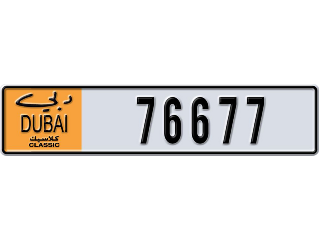 Dubai Plate number R 76677 for sale - Long layout, Dubai logo, Сlose view