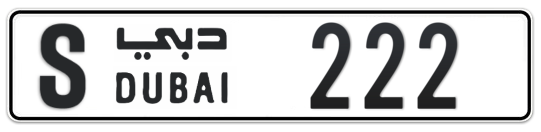 Dubai Plate number S 222 for sale - Long layout, Сlose view