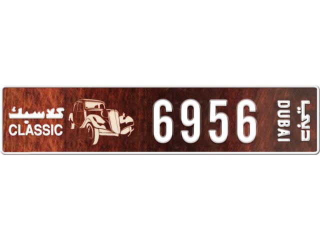 Dubai Plate number S 6956 for sale - Long layout, Dubai logo, Сlose view