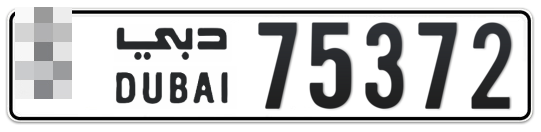 Dubai Plate number  * 75372 for sale - Long layout, Сlose view