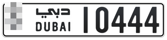 Dubai Plate number  * 10444 for sale - Long layout, Сlose view