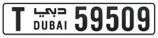 Dubai Plate number T 59509 for sale - Long layout, Сlose view