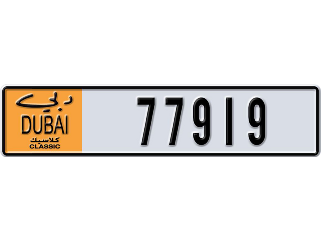 Dubai Plate number T 77919 for sale - Long layout, Dubai logo, Сlose view