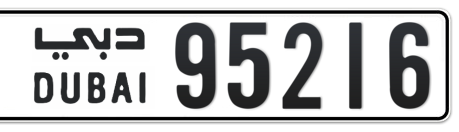 Dubai Plate number  * 95216 for sale - Long layout, Сlose view