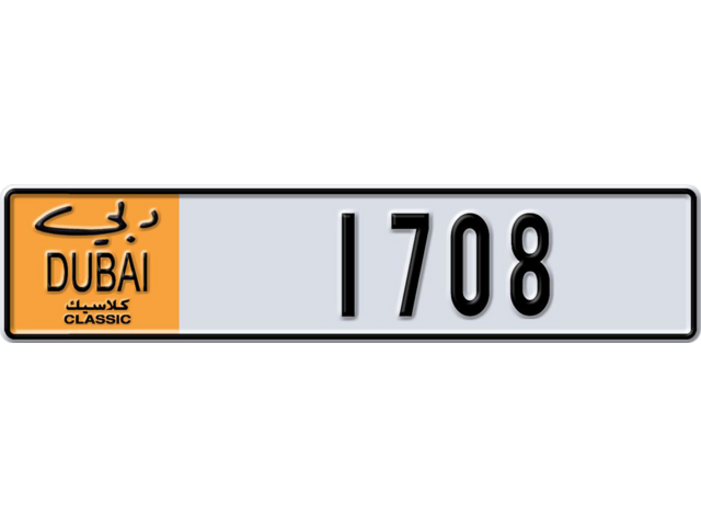 Dubai Plate number U 1708 for sale - Long layout, Dubai logo, Сlose view