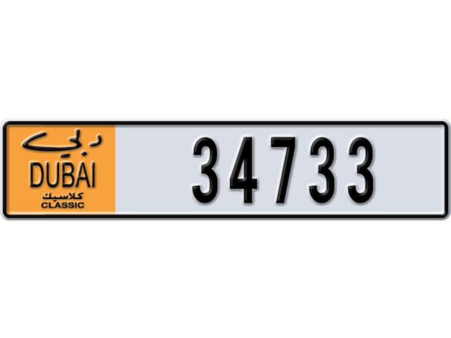 Dubai Plate number U 34733 for sale - Long layout, Dubai logo, Сlose view