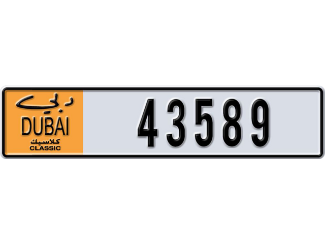 Dubai Plate number  * 43589 for sale - Long layout, Dubai logo, Сlose view