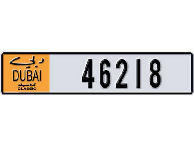 Dubai Plate number U 46218 for sale - Long layout, Dubai logo, Сlose view