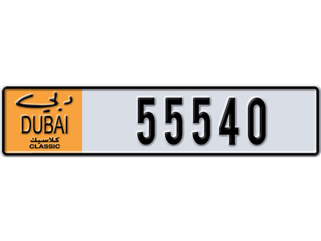 Dubai Plate number U 55540 for sale - Long layout, Dubai logo, Сlose view