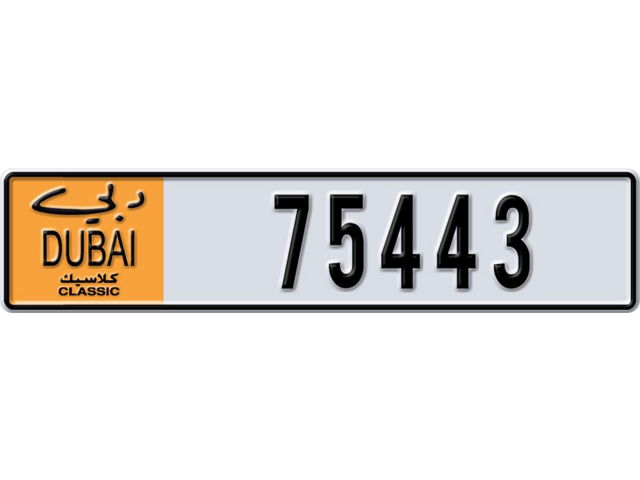 Dubai Plate number  * 75443 for sale - Long layout, Dubai logo, Сlose view