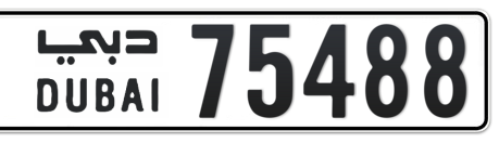 Dubai Plate number  * 75488 for sale - Long layout, Сlose view