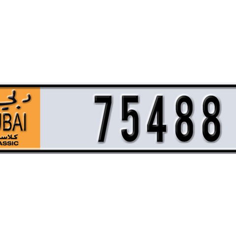 Dubai Plate number  * 75488 for sale - Long layout, Dubai logo, Сlose view