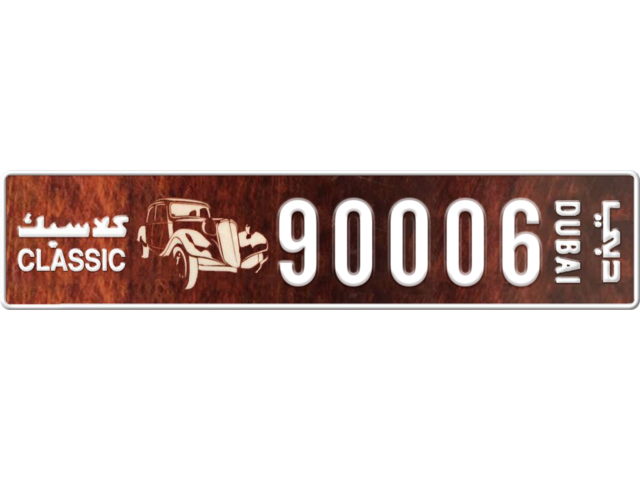 Dubai Plate number U 90006 for sale - Long layout, Dubai logo, Сlose view