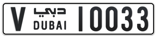 Dubai Plate number V 10033 for sale - Long layout, Сlose view