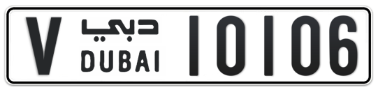 Dubai Plate number V 10106 for sale - Long layout, Сlose view