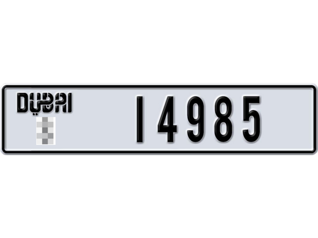 Dubai Plate number  * 14985 for sale - Long layout, Dubai logo, Сlose view