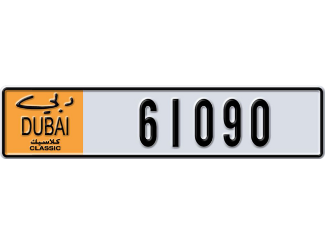 Dubai Plate number V 61090 for sale - Long layout, Dubai logo, Сlose view