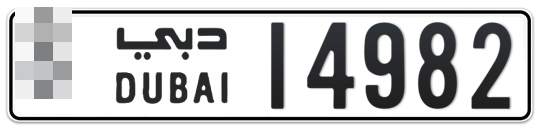 Dubai Plate number  * 14982 for sale - Long layout, Сlose view