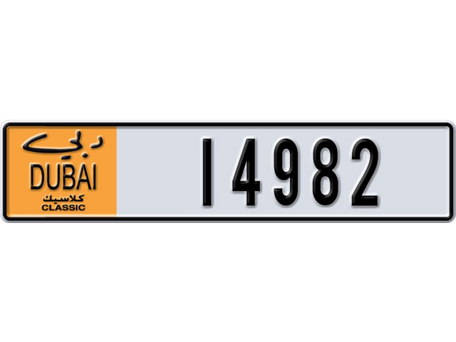 Dubai Plate number  * 14982 for sale - Long layout, Dubai logo, Сlose view