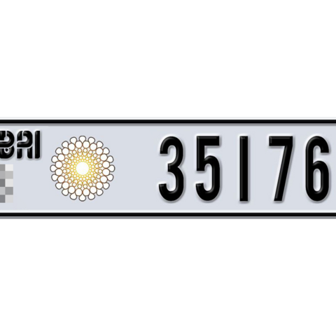 Dubai Plate number  * 35176 for sale - Long layout, Dubai logo, Сlose view