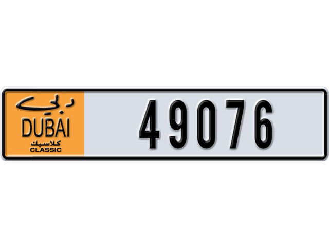 Dubai Plate number  * 49076 for sale - Long layout, Dubai logo, Сlose view