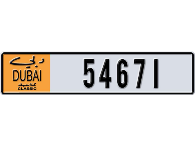 Dubai Plate number  * 54671 for sale - Long layout, Dubai logo, Сlose view