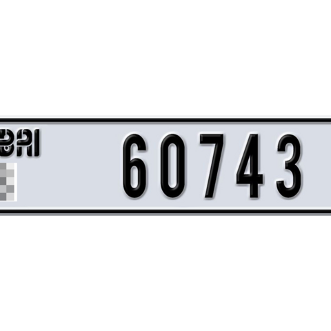 Dubai Plate number  * 60743 for sale - Long layout, Dubai logo, Сlose view