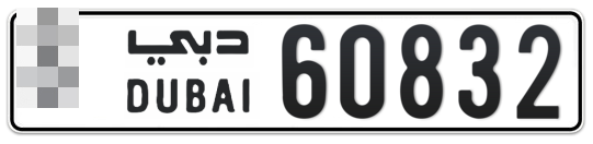 Dubai Plate number  * 60832 for sale - Long layout, Сlose view