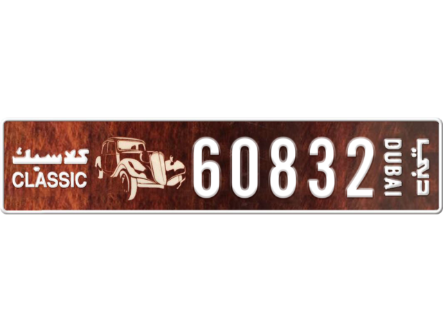 Dubai Plate number  * 60832 for sale - Long layout, Dubai logo, Сlose view