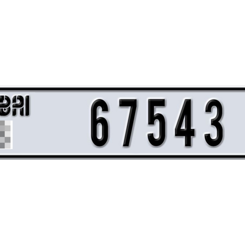 Dubai Plate number  * 67543 for sale - Long layout, Dubai logo, Сlose view